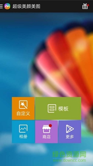 超級美顏美圖手機(jī)版