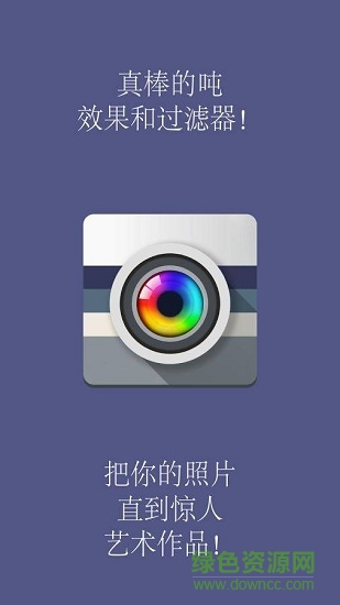 superphoto特效濾鏡 v2.3.5 安卓版 0