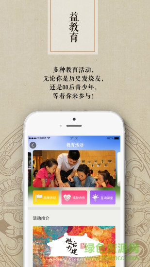 山西博物院手機(jī)版 v1.0.4 安卓版 2