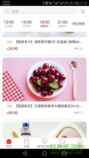 百諾優(yōu)品 v1.0 安卓版 1