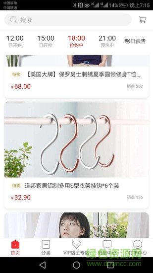 百諾優(yōu)品 v1.0 安卓版 2