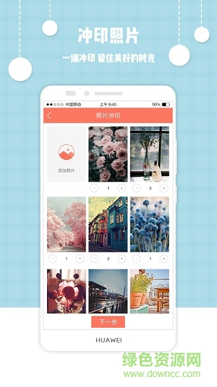 中國(guó)電信愛(ài)沖印 v1.9.1 安卓版 0