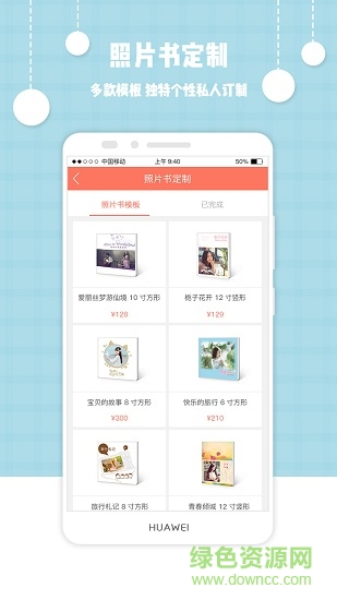 中國(guó)電信愛(ài)沖印 v1.9.1 安卓版 1