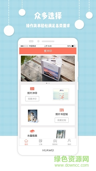 愛(ài)沖印安卓版下載
