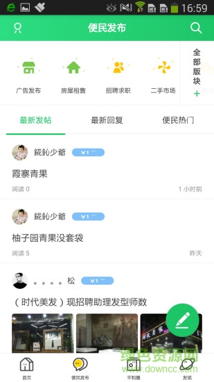 柚鄉(xiāng)平和 v4.3.5 安卓版 0