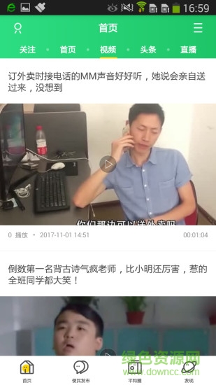 柚鄉(xiāng)平和 柚鄉(xiāng)平和app下載