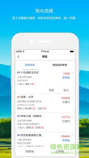 搏鷹旅程app手機(jī)版 v1.0.5 安卓版 0