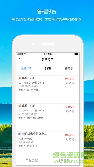 搏鷹旅程app手機(jī)版 v1.0.5 安卓版 3