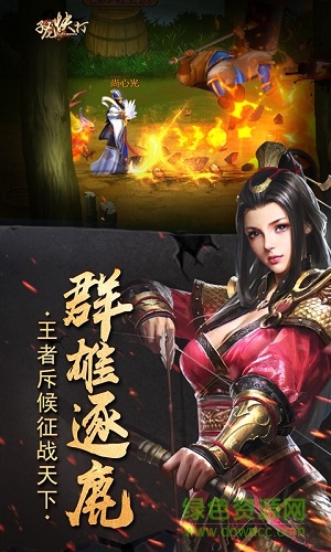 子龍快打變態(tài)版 v1.0 安卓bt版 3