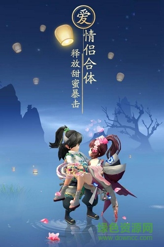神雕俠侶2完美世界版1