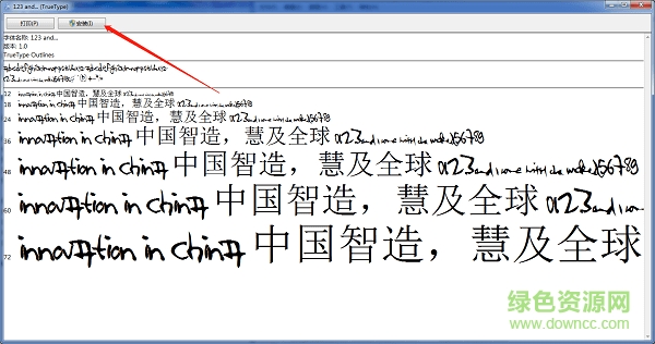 123_and字體