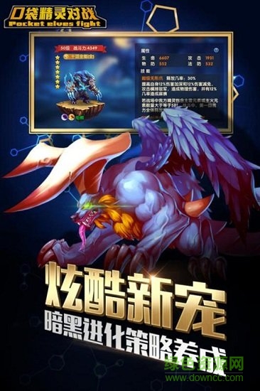 口袋精靈對(duì)戰(zhàn)官方版下載