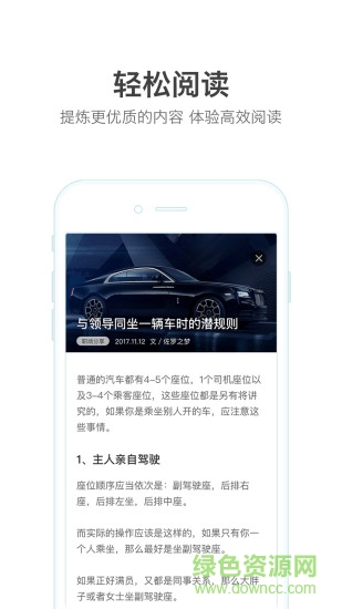智者(知識閱讀獲取) v3.9.0 安卓版 1