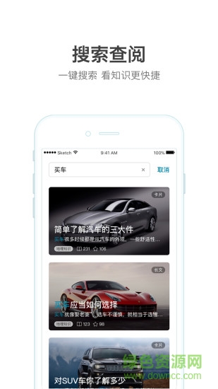智者(知識閱讀獲取) v3.9.0 安卓版 3