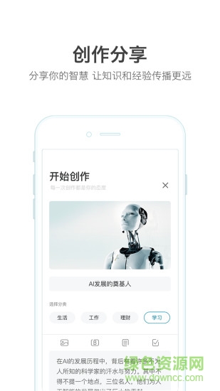 智者(知識閱讀獲取) v3.9.0 安卓版 2