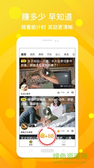 雞蛋視頻 v1.0.0 安卓版 1