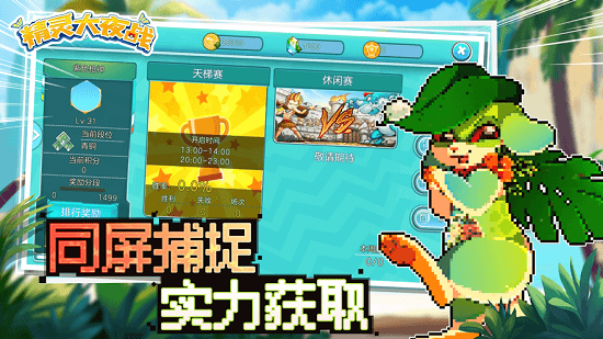 萌寵大作戰(zhàn)賺錢版 v1.0.142 安卓版 1