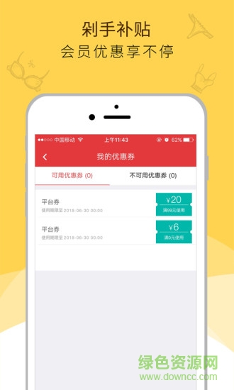 港購直達app下載