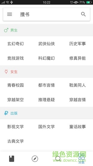 嗨小說軟件
