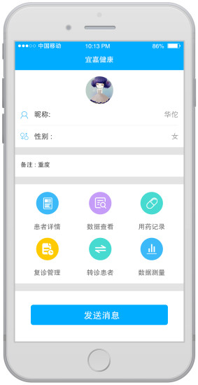 宜嘉醫(yī)生手機(jī)版 v3.3.0 安卓版 1