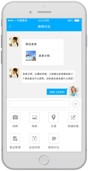 宜嘉醫(yī)生手機(jī)版 v3.3.0 安卓版 2