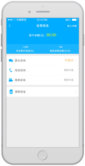 宜嘉醫(yī)生app