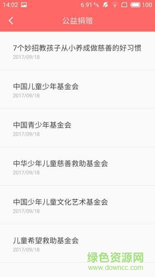 想見(jiàn)孩兒 v1.3.7 安卓版 1
