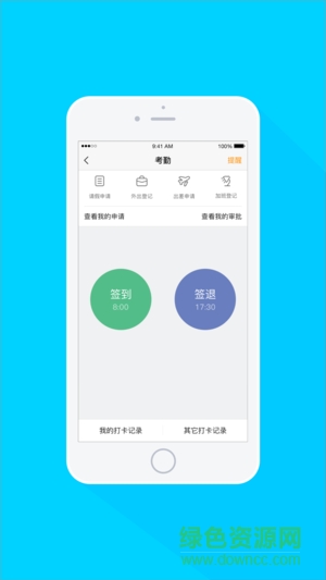 鮮馳達外勤 v6.1.1 安卓版 0
