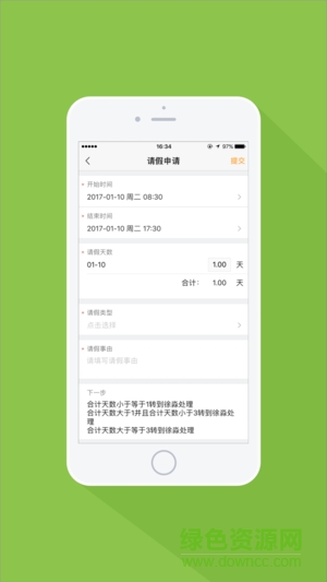 鮮馳達外勤 v6.1.1 安卓版 1