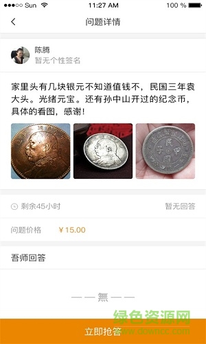 青銅學(xué)院 v1.0 安卓版 0