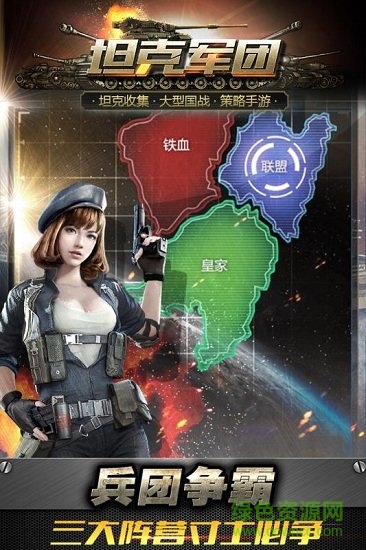 坦克軍團(tuán)變態(tài)公益服 v3.0.18 安卓版 3