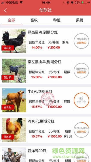 創(chuàng)聯(lián)社app