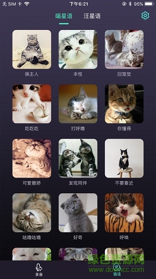 修音變聲器app v3.0.0 安卓版 2