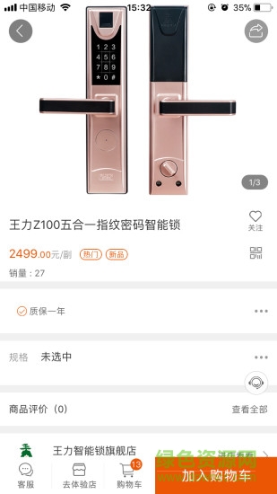 小鳥家裝 v2.6.5 安卓官方版 1