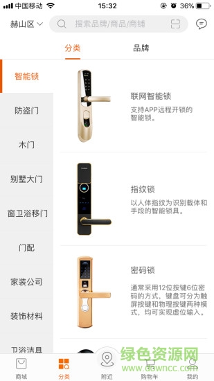 小鳥家裝 v2.6.5 安卓官方版 0