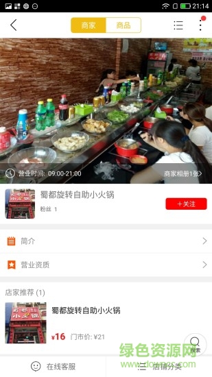 鄆城同城