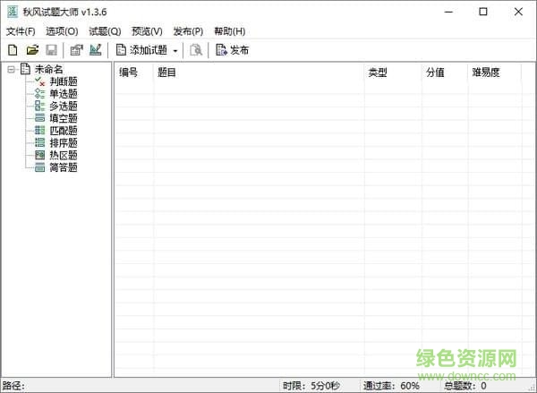 秋風(fēng)試題大師