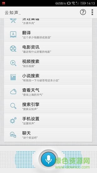 語(yǔ)音變聲器app v3.2.1.133 安卓版 0