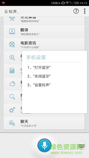 語(yǔ)音變聲器app v3.2.1.133 安卓版 2