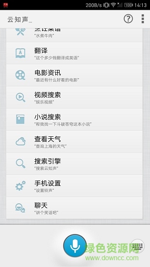 語(yǔ)音變聲器app v3.2.1.133 安卓版 1