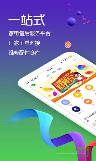 扳手家電維修 v2.6.3 安卓版 4