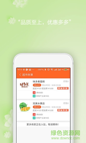 給力到家app