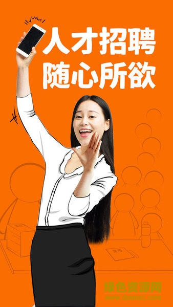 遼沈人才網(wǎng)app