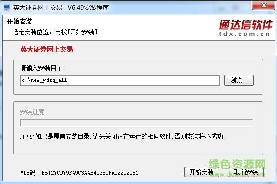 英大證券網(wǎng)上交易融資融券版