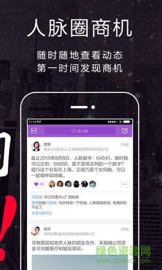 和聊app下載