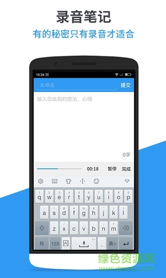 輕筆記 輕筆記下載