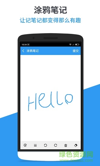 輕筆記手機(jī)版 v5.8.6 安卓版 2