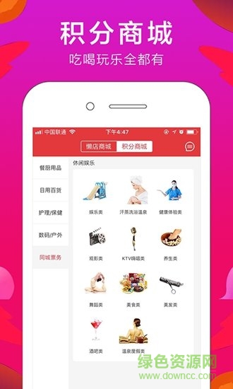 懶店安卓版 懶店app