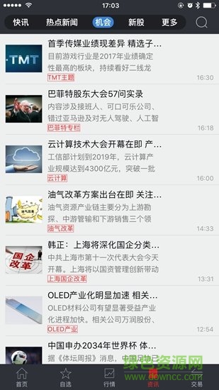 財(cái)達(dá)財(cái)日昇app