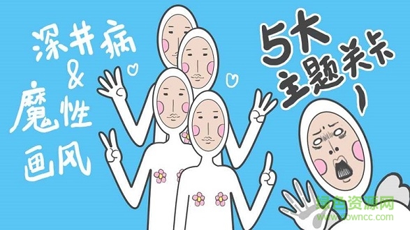 奇怪的丘比特手機(jī)版2